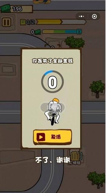 外卖逮虾户游戏图3