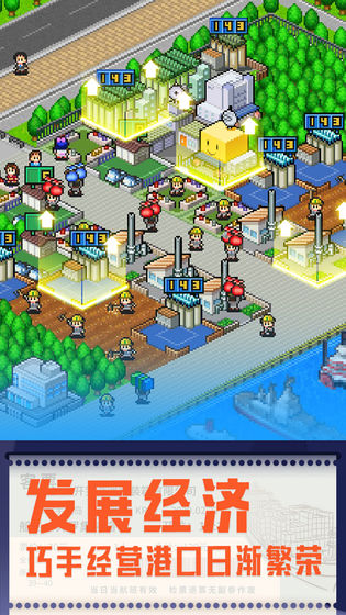 开罗港口物语游戏图4