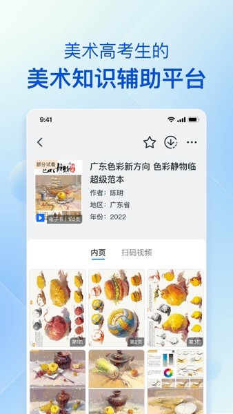 当下美育校园版图1