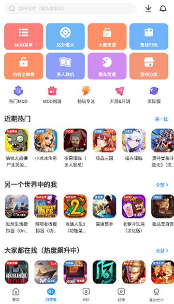 光环游戏助手图2