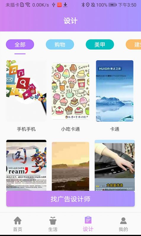 炬机传媒软件图3