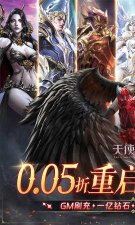 天使纪元免费版图1