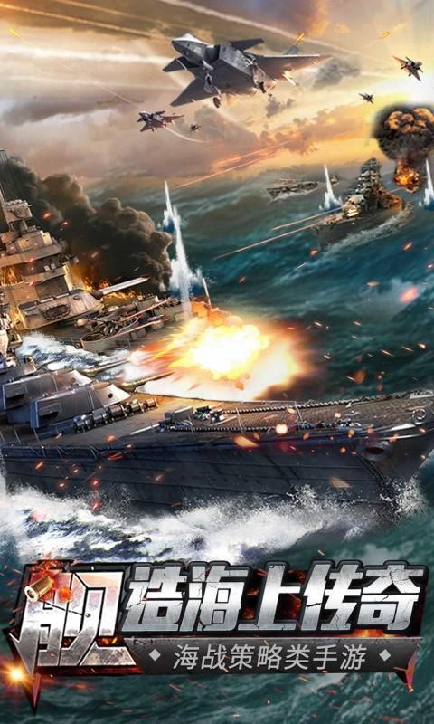 口袋战舰指挥官手游官方最新版  v1.0.0图4