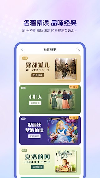 可可英语最新版图1