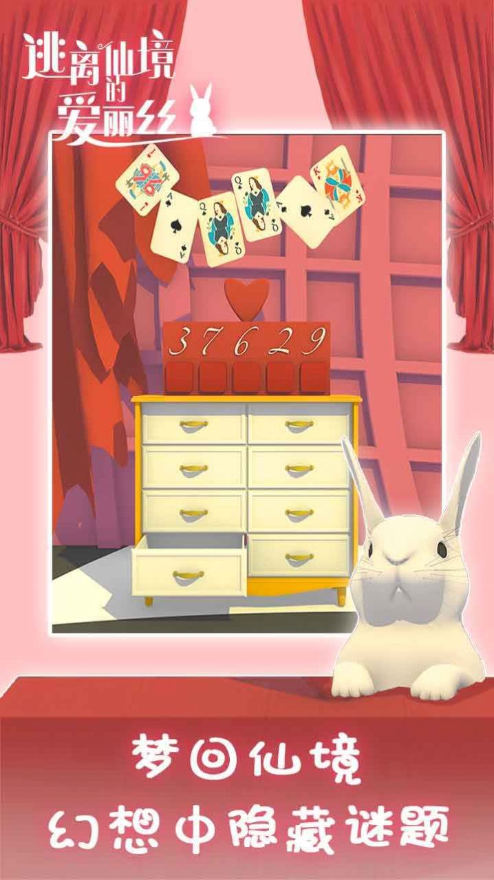 逃离仙境的爱丽丝游戏图5