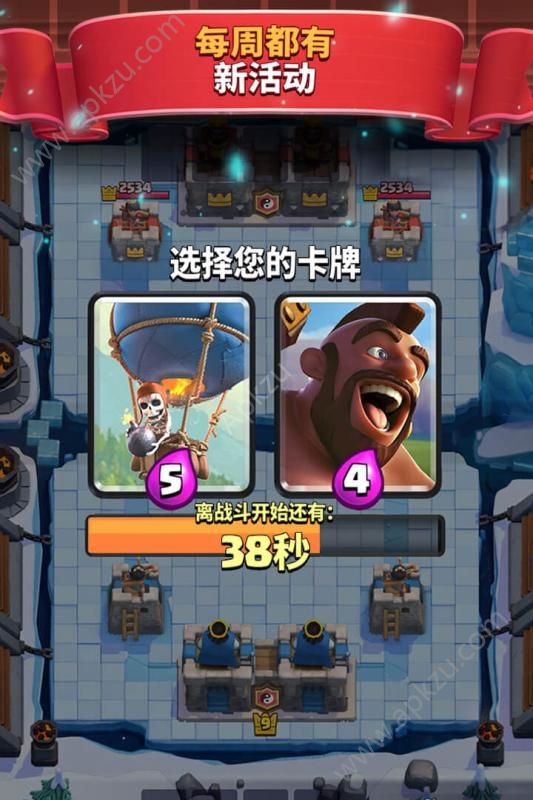 皇室战争手游官网下载  v14.0.4图4