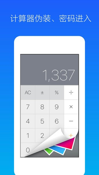 照片加密相册图2