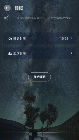 帮助睡眠app官方版下载  v1图1