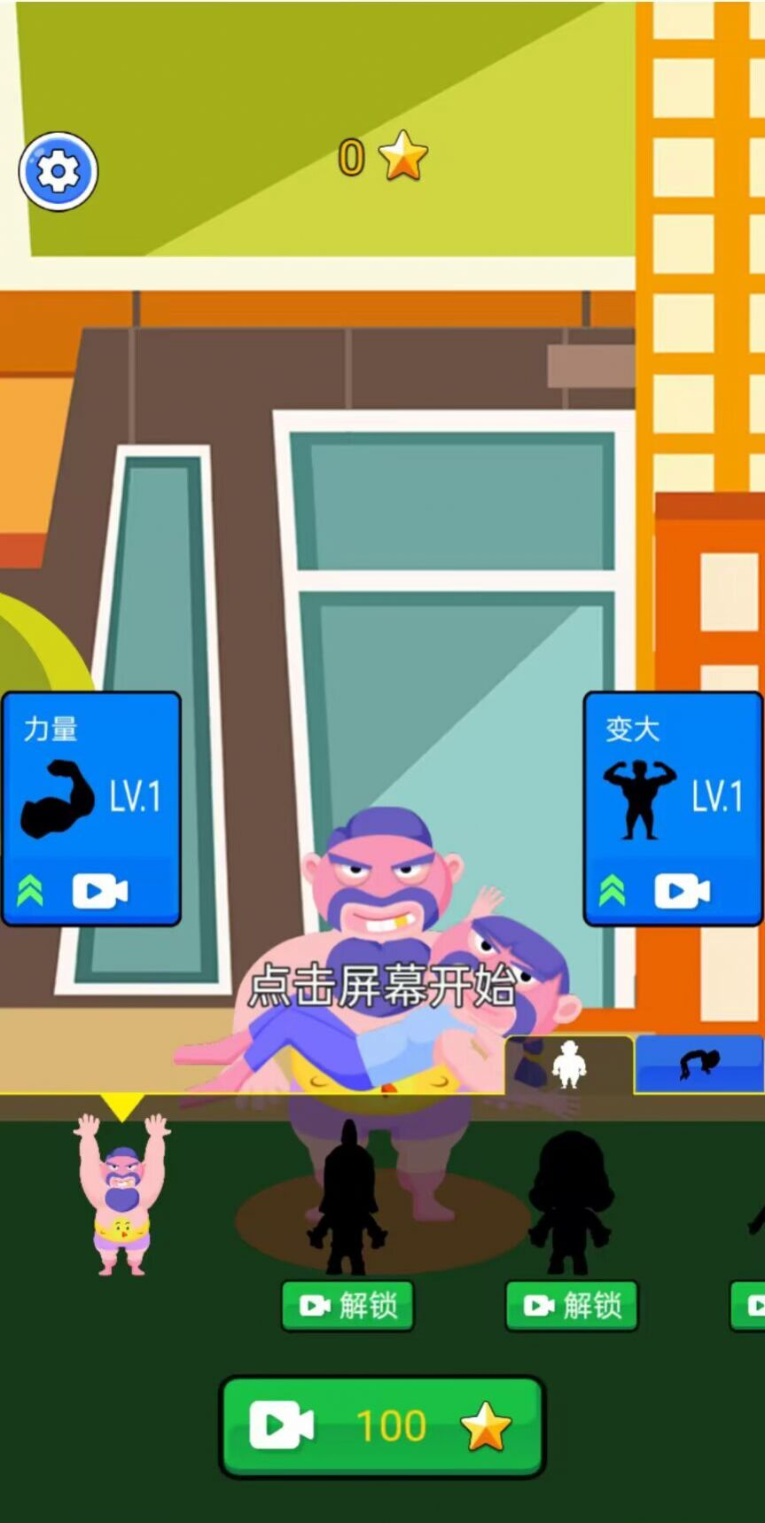 恐高大玩家安卓版图2