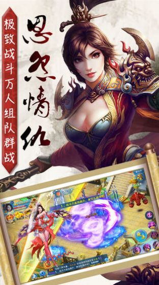 七界仙盟录手游图2