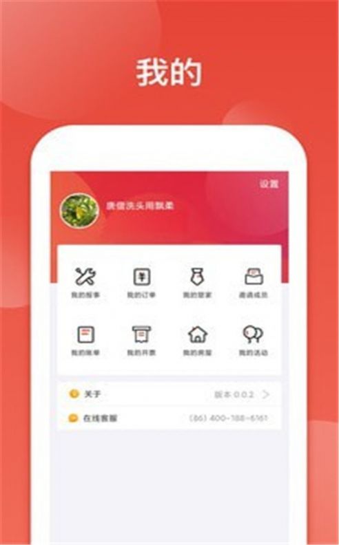 鹿友家app图1
