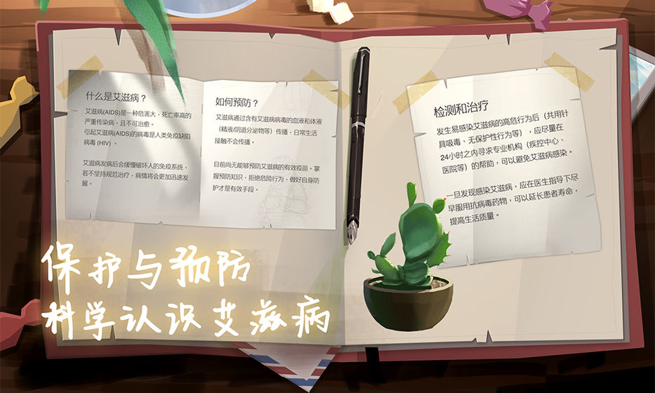 蓝桥咖啡馆游戏图5