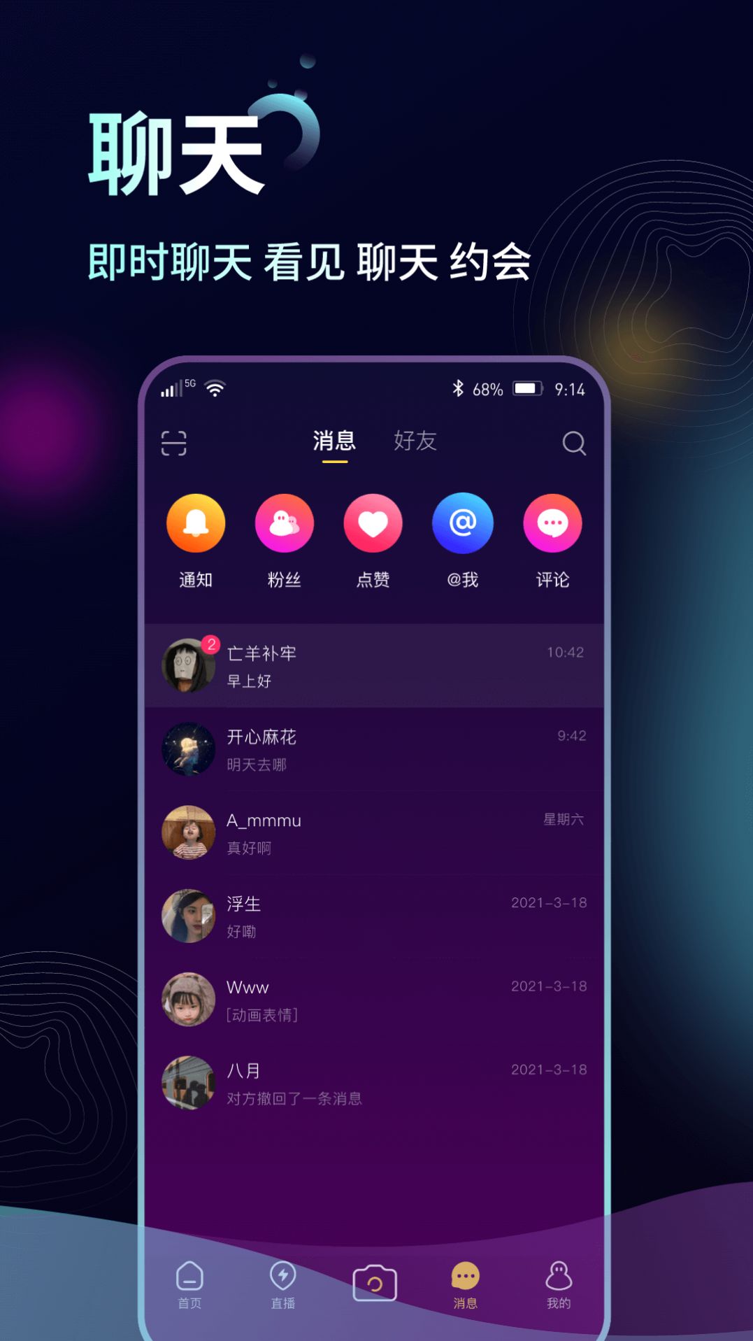 来音短视频app最新版  v1.0.1图2