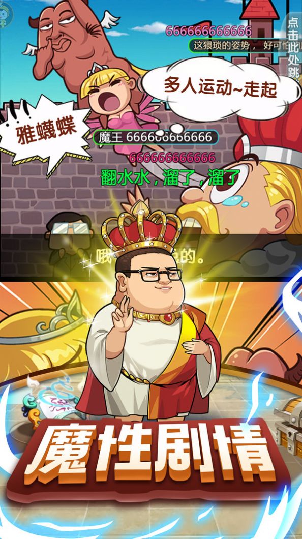 动漫大暴走手游图2