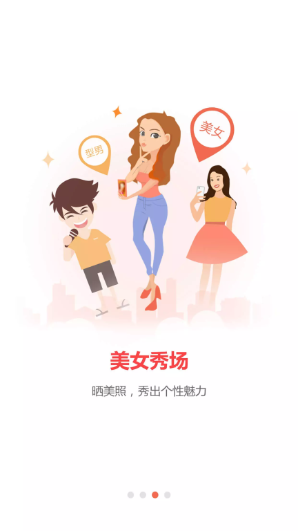 丽水本地头条客户端 图2