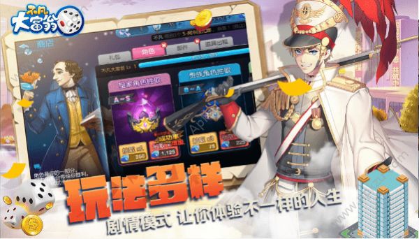 不凡大富翁官方版图3