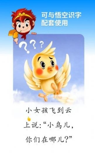 悟空阅读专业版app下载安装  v1.2.11图2