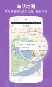 易货嘀货主app图1