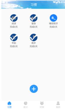 日常时间管理app图3