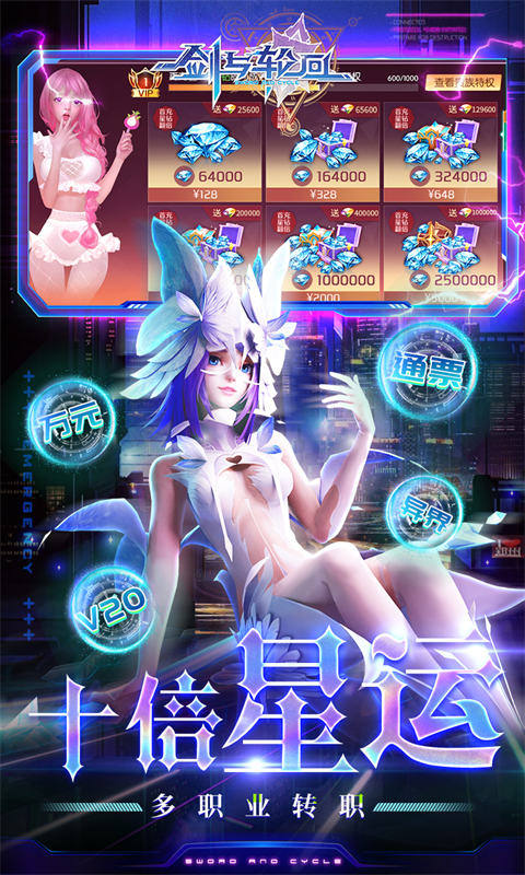 剑与轮回免单服图4