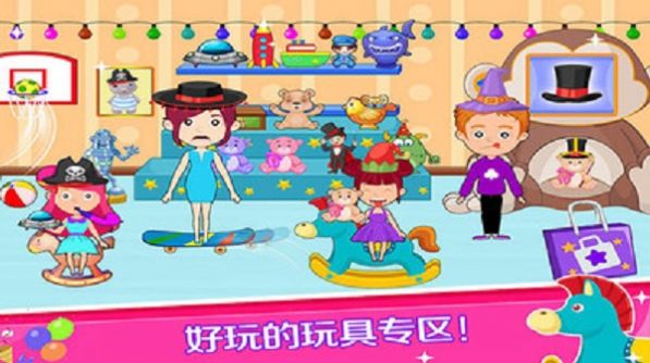 托卡小镇梦幻商场游戏图1