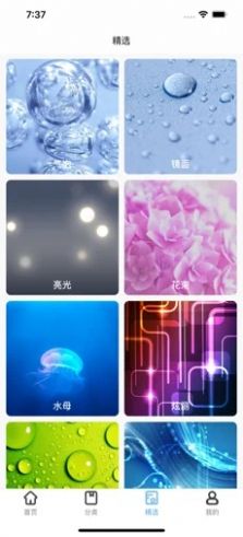 渐变壁纸资源app手机版下载  v1.0图2