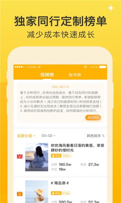 视频之家app图2