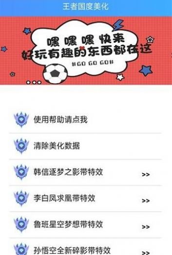 王者国度美化2.0软件官方最新版 v3.65.1.42图3