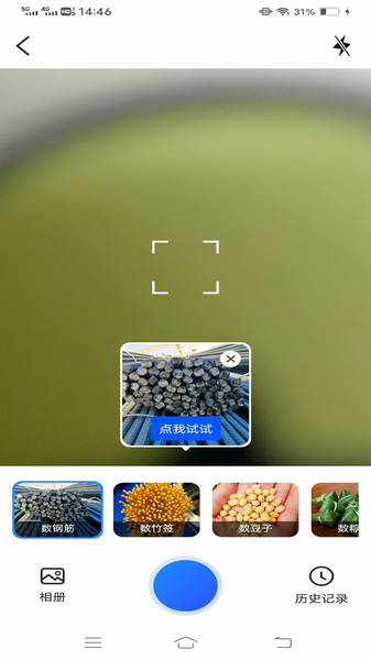 指尖扫描计数图1