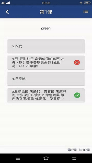 背词吧app官网版下载平台  v1.0.5图1