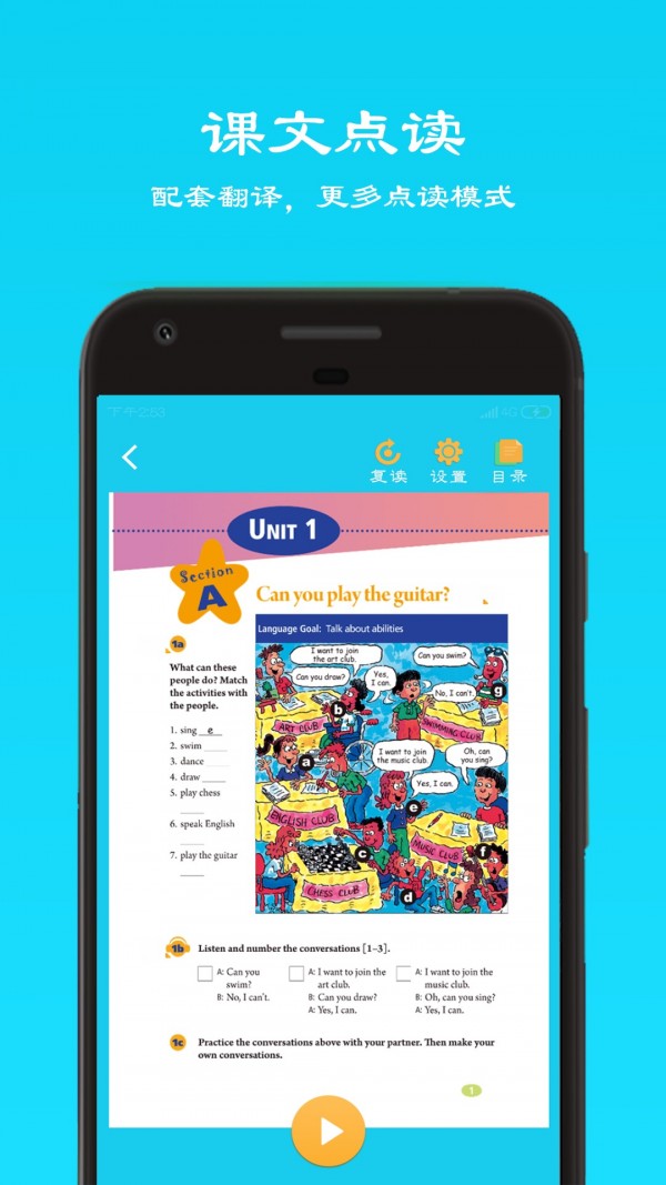 快乐点读app安装图3