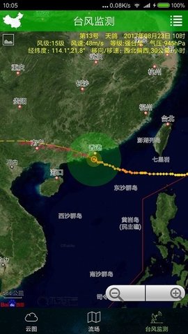 卫星云图官方版下载  v1.12.1图3