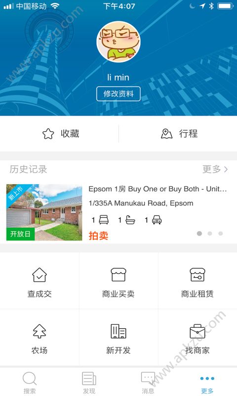 后花园找房app图3