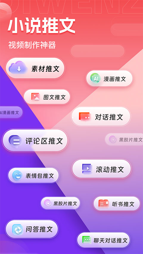 推文助手图1