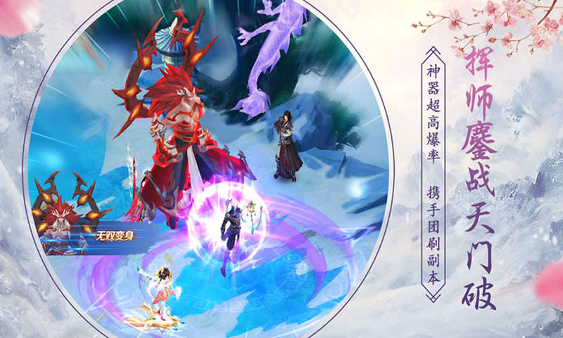 百战封神御剑江湖官方版图2