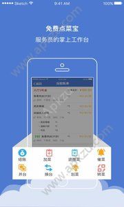 好小二app官网安卓版下载  v1.4.91图1