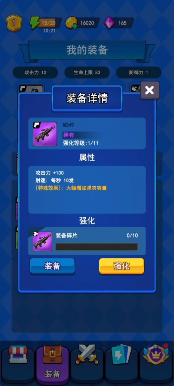 冒险枪王手机版图4