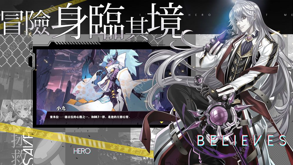 时逆今天也在被迫拯救世界手游图3