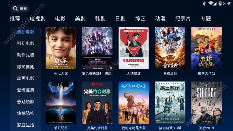 鲸鱼TV官方版图5
