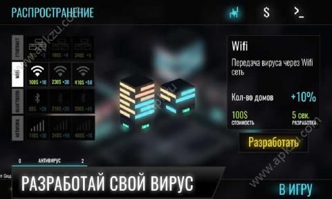 黑客2游戏下载安卓版  v1.0图2