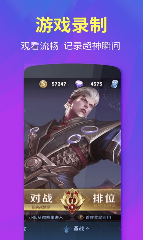 小飞侠录屏大师免费图4