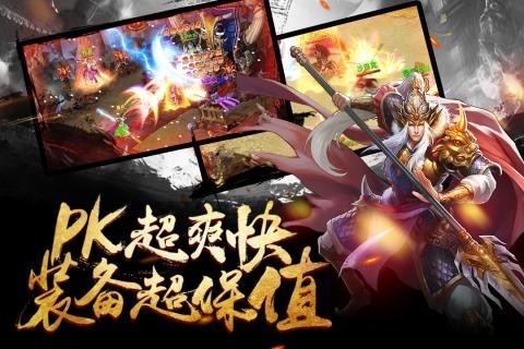 三国逍遥记官网版图2