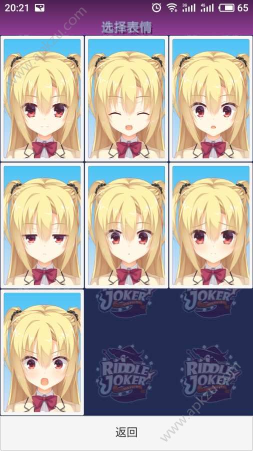 里德尔闹钟游戏图5