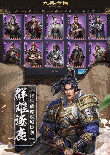 大秦没想到吧先生朕就是秦始皇最新官方版手游  v1.0图3