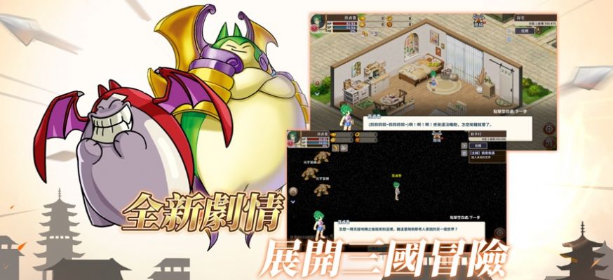 吞食天地多元宇宙游戏官方版  v2.1图3