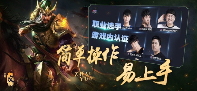 爽快王者荣耀版手游图1