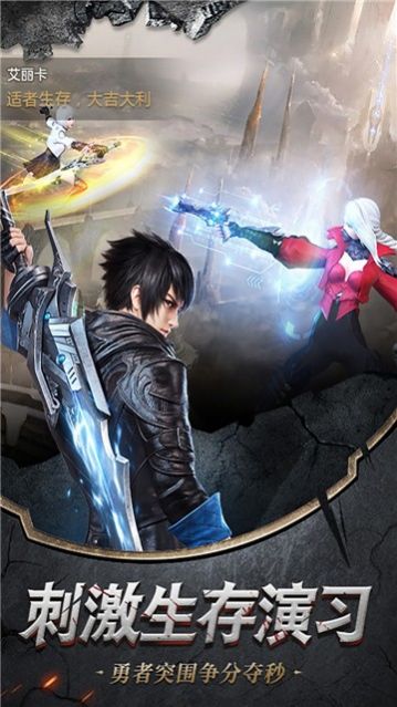 圣域传奇幻城手游官方正式版  v1.0.0图2