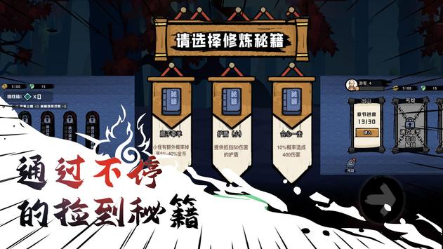 这个忍者功夫超强安卓版  v1.0.3图4