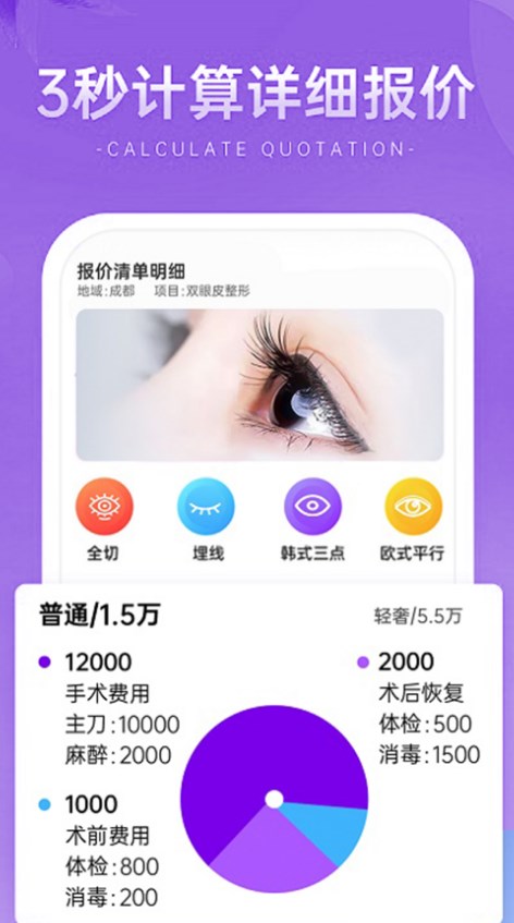整查查app最新版下载  v1.8.1图1