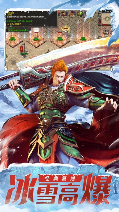 超变传奇百龙霸业手游图3